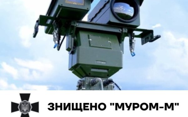 На Харківському напрямку Сили оборони знищили ворожий комплекс відеоспостереження "Муром-М"
На Харківському напрямку Сили оборони знищили ворожий комплекс відеоспостереження "Муром-М"
