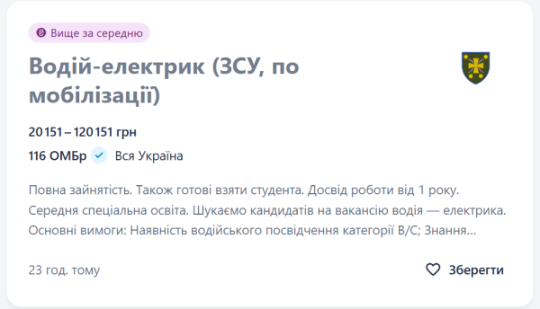 Військові вакансії на бойових посадах і в тилу. Чи є попит на роботу в ЗСУ
Військові вакансії на бойових посадах і в тилу. Чи є попит на роботу в ЗСУ