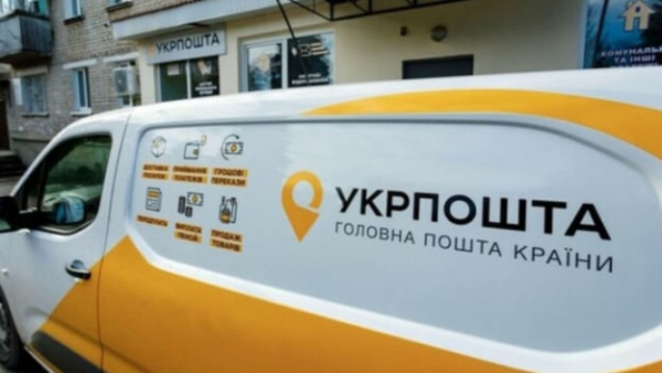 Укрпочта ограничивает предоставление услуг в Константиновке
Укрпочта ограничивает предоставление услуг в Константиновке