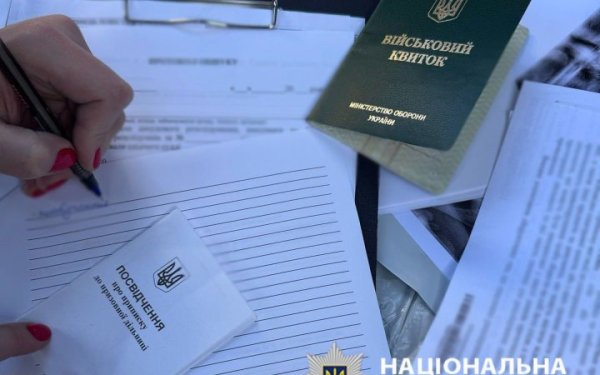 У Києві викрили три схеми уникнення мобілізації. Серед організаторів – травматолог і пенсіонер
У Києві викрили три схеми уникнення мобілізації. Серед організаторів – травматолог і пенсіонер