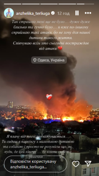 "Так страшно мне еще не было": призерка Олимпийских игр отреагировала на обстрел россиянами Одессы
"Так страшно мне еще не было": призерка Олимпийских игр отреагировала на обстрел россиянами Одессы