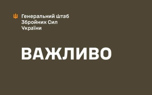 Генштаб розповів про наслідки масованого обстрілу Полтави
Генштаб розповів про наслідки масованого обстрілу Полтави
