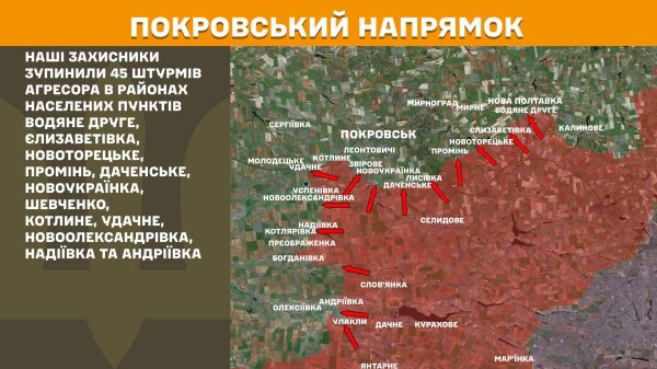 Найбільше боїв за добу відбулося на Покровському напярмку
Найбільше боїв за добу відбулося на Покровському напярмку