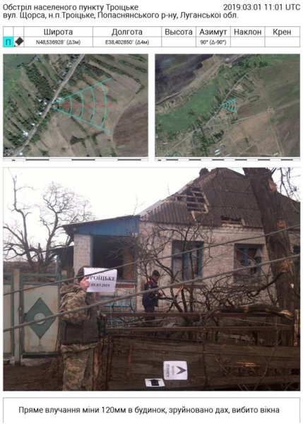 Боевики обстреляли мирное Троицкое из 120-мм минометов Боевики обстреляли мирное Троицкое из 120-мм минометов