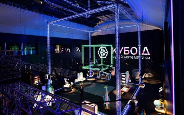 Міносвіти повідомило про створення першого в Україні інтерактивного Музею математики «Кубоїд»
Міносвіти повідомило про створення першого в Україні інтерактивного Музею математики «Кубоїд»