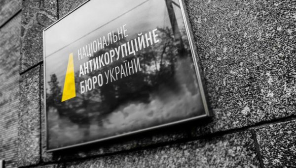 Через бездіяльність Нафтогазу Україна може втратити ₴1,6 мільярда - НАБУ Через бездіяльність Нафтогазу Україна може втратити ₴1,6 мільярда - НАБУ