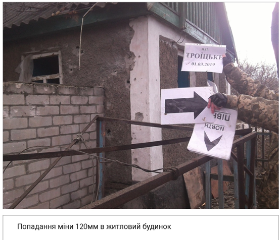 Боевики обстреляли мирное Троицкое из 120-мм минометов Боевики обстреляли мирное Троицкое из 120-мм минометов