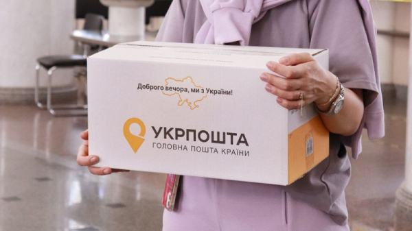 «Укрпочта» будет проводить аукционы неврученных посылок в еще шести регионах
«Укрпочта» будет проводить аукционы неврученных посылок в еще шести регионах