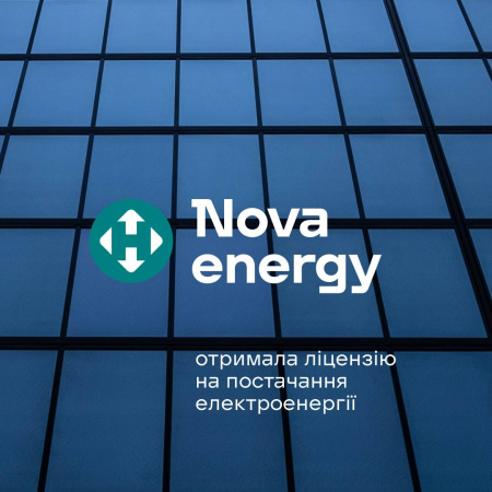 Компания Новой Почты выходит на рынок электроэнергии: получили лицензию
Компания Новой Почты выходит на рынок электроэнергии: получили лицензию