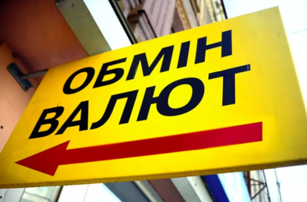НБУ аннулировал лицензию крупной сети валютных обменников «Аверс»
НБУ аннулировал лицензию крупной сети валютных обменников «Аверс»