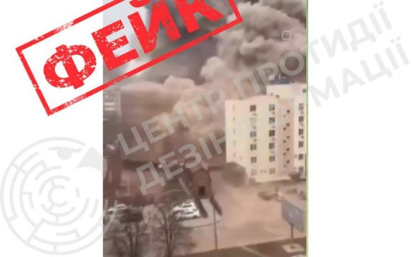 ЦПД: росіяни розганяють фейк про начебто удар по місцю дислокації ЗСУ в Сумах
ЦПД: росіяни розганяють фейк про начебто удар по місцю дислокації ЗСУ в Сумах