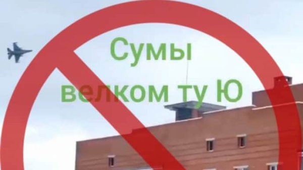 Не помогайте врагу охотиться на F-16: Воздушные силы обратились к украинцам Не помогайте врагу охотиться на F-16: Воздушные силы обратились к украинцам