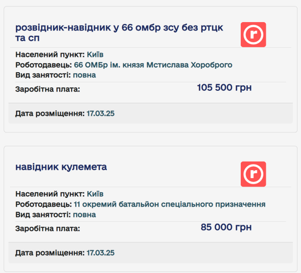 Військові вакансії на бойових посадах і в тилу. Чи є попит на роботу в ЗСУ
Військові вакансії на бойових посадах і в тилу. Чи є попит на роботу в ЗСУ