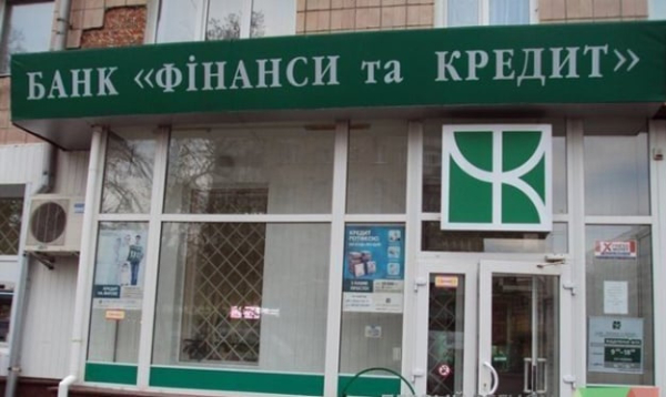 Фонд гарантирования снова выставил на продажу активы банка «Финансы и кредит»
Фонд гарантирования снова выставил на продажу активы банка «Финансы и кредит»