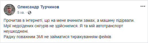 В сети "взорвали" авто Турчинова: Мечты недоеденных снегирей не осуществились В сети "взорвали" авто Турчинова: Мечты недоеденных снегирей не осуществились