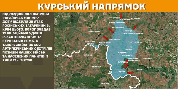 На Курщині захисники відбили майже 30 штурмів ворога
На Курщині захисники відбили майже 30 штурмів ворога