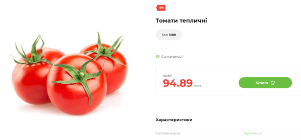 Що буде з цінами на овочі в Україні: прогноз на квітень 2025
Що буде з цінами на овочі в Україні: прогноз на квітень 2025