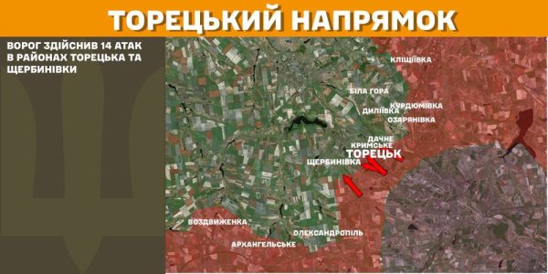 За добу на фронті захисники відбили 109 російських штурмів
За добу на фронті захисники відбили 109 російських штурмів