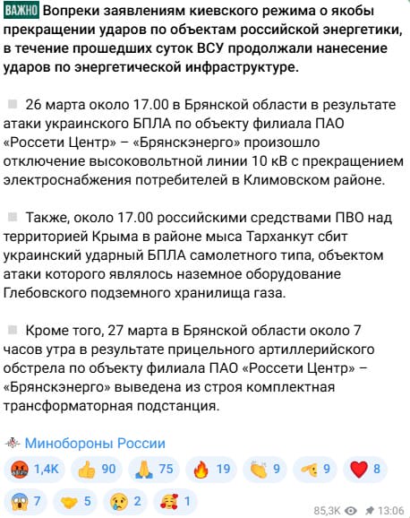 Генштаб: Россия продолжает штамповать фейки о якобы украинских ударах по энергообъектам Генштаб: Россия продолжает штамповать фейки о якобы украинских ударах по энергообъектам