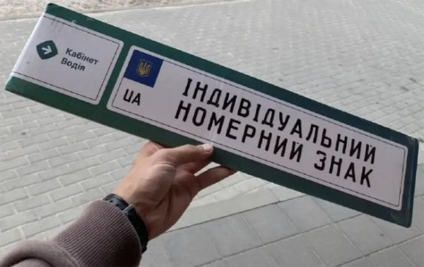 Водіям в Україні нагадали про важливий платіж: хто з квітня залишиться без номерів
Водіям в Україні нагадали про важливий платіж: хто з квітня залишиться без номерів