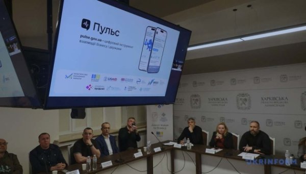Держпослуги для бізнесу: Мінекономіки презентувало платформу «Пульс» Держпослуги для бізнесу: Мінекономіки презентувало платформу «Пульс»