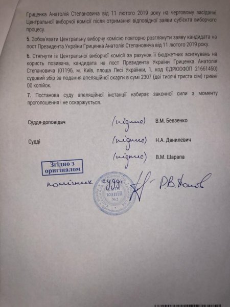 Гриценко vs ЦИК: Суд признал действия Центризбиркома незаконными Гриценко vs ЦИК: Суд признал действия Центризбиркома незаконными