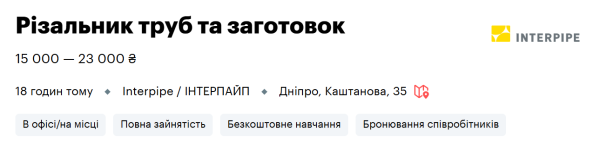 
Вакансії з бронюванням від мобілізації. Кого шукають роботодавці та які зарплати пропонують 