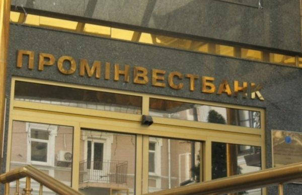 Арестованные в США деньги Проминвестбанка вернутся в Украину
Арестованные в США деньги Проминвестбанка вернутся в Украину