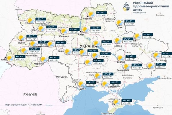 Завтра в Україні до +20, без опадів
Завтра в Україні до +20, без опадів