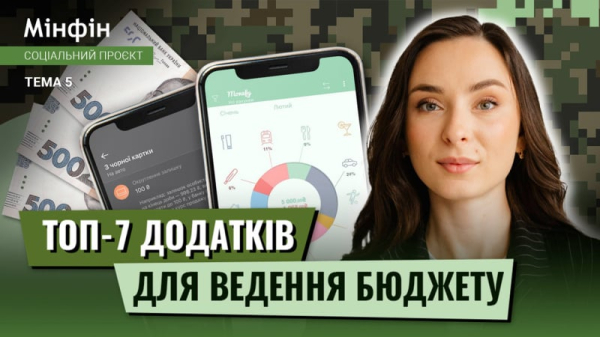 Как военным управлять бюджетом во время службы и после возвращения
Как военным управлять бюджетом во время службы и после возвращения