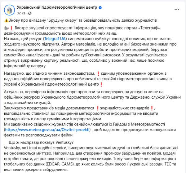 
Чи дійсно на Україну суне "брудна хмара"? В Укргідрометцентрі зробили важливу заяву 