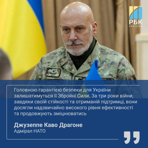Мирні переговори і членство України в НАТО: головні заяви адмірала Каво Драгоне
Мирні переговори і членство України в НАТО: головні заяви адмірала Каво Драгоне