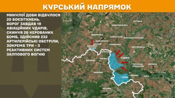 Россияне взяли под контроль Суджу – DeepState Россияне взяли под контроль Суджу – DeepState