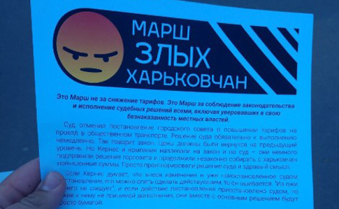 К месту жительства Кернеса пришел "марш злых харьковчан" К месту жительства Кернеса пришел "марш злых харьковчан"