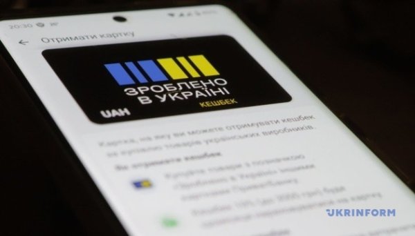Українцям за два місяці виплатили ₴714 мільйонів «Національного кешбеку» Українцям за два місяці виплатили ₴714 мільйонів «Національного кешбеку»