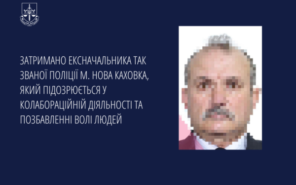На Волині затримали колаборанта-ексначальника окупаційної "поліції" із Нової Каховки
На Волині затримали колаборанта-ексначальника окупаційної "поліції" із Нової Каховки