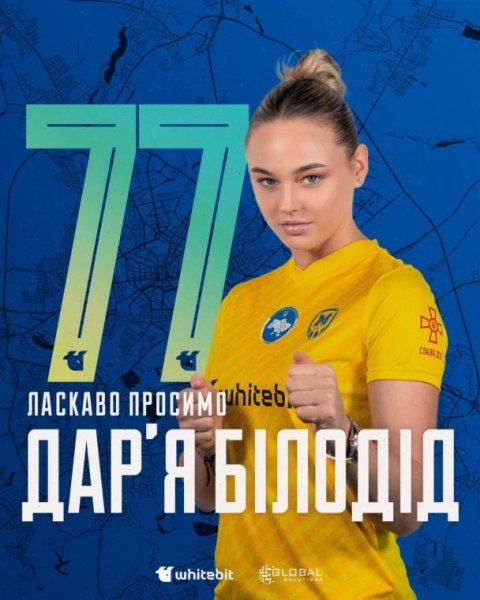 Призерка Олимпийских игр в дзюдо Дарья Билодид стала футболисткой украинского клуба
Призерка Олимпийских игр в дзюдо Дарья Билодид стала футболисткой украинского клуба