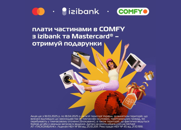 Выгодные покупки по izibank: держи гарантированный подарок и шанс на дополнительные призы
Выгодные покупки по izibank: держи гарантированный подарок и шанс на дополнительные призы