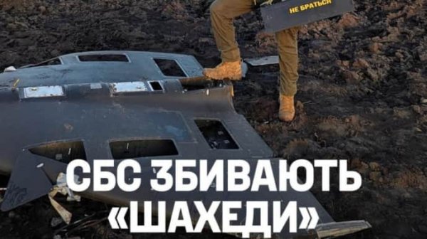 Силы беспилотных систем перехватывают "Шахеды" с помощью новейшего средства Силы беспилотных систем перехватывают "Шахеды" с помощью новейшего средства