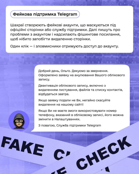 В Минцифры рассказали, как защитить Telegram-аккаунт от мошенников
В Минцифры рассказали, как защитить Telegram-аккаунт от мошенников