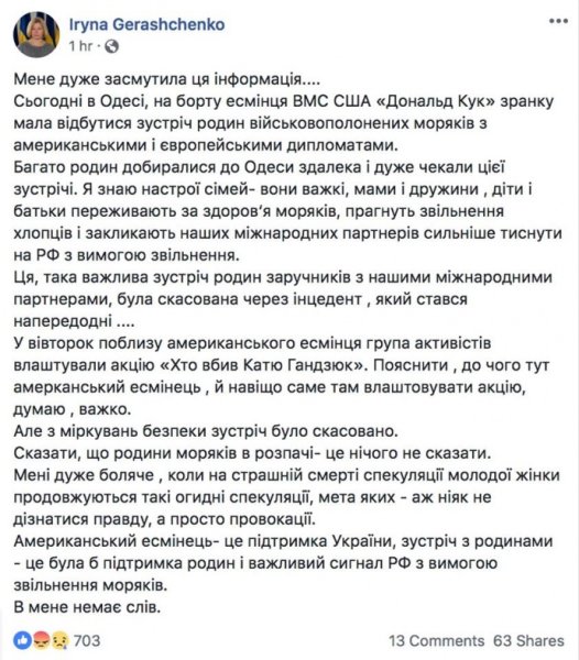 В ВМС разъяснили ситуацию с родственниками военнопленных и активистами В ВМС разъяснили ситуацию с родственниками военнопленных и активистами