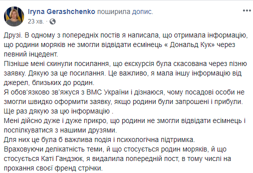 В ВМС разъяснили ситуацию с родственниками военнопленных и активистами В ВМС разъяснили ситуацию с родственниками военнопленных и активистами