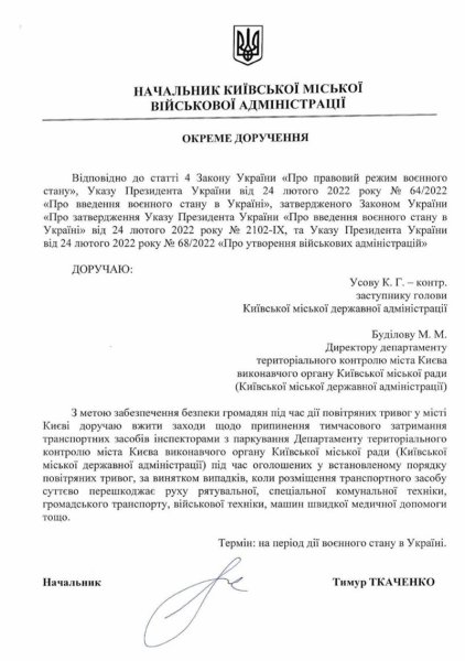 Голова КМВА доручив припинити евакуацію цивільних автівок під час тривоги
Голова КМВА доручив припинити евакуацію цивільних автівок під час тривоги
