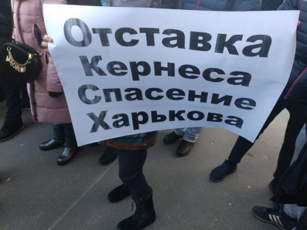 К месту жительства Кернеса пришел "марш злых харьковчан" К месту жительства Кернеса пришел "марш злых харьковчан"