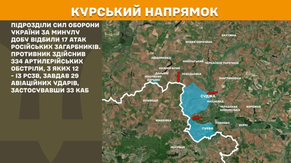 Армія РФ продовжує просуватися у Курській області: актуальні карти боїв
Армія РФ продовжує просуватися у Курській області: актуальні карти боїв