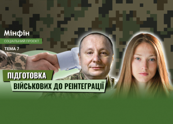 Реинтеграция ветеранов в гражданскую жизнь: работа по найму или собственный бизнес?
Реинтеграция ветеранов в гражданскую жизнь: работа по найму или собственный бизнес?