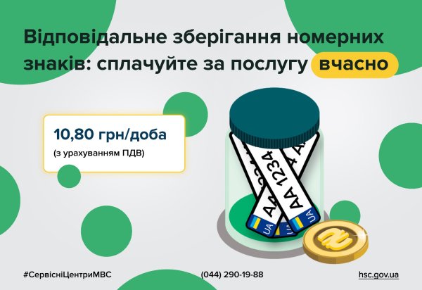 Водіям в Україні нагадали про важливий платіж: хто з квітня залишиться без номерів
Водіям в Україні нагадали про важливий платіж: хто з квітня залишиться без номерів