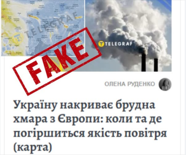 
Чи дійсно на Україну суне "брудна хмара"? В Укргідрометцентрі зробили важливу заяву 