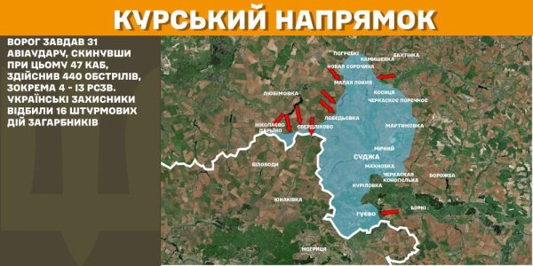 За добу на фронті захисники відбили 109 російських штурмів
За добу на фронті захисники відбили 109 російських штурмів