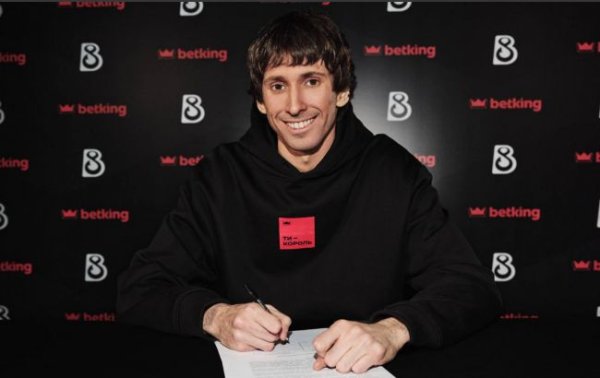 Данило Ішутін став амбасадором БК betking
Данило Ішутін став амбасадором БК betking